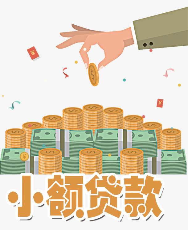 北京无抵押借钱